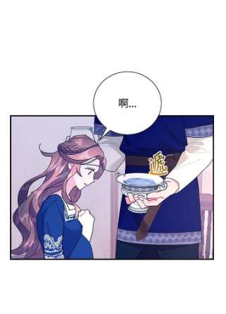 传令鸟公主殿下41话