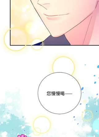 传令鸟公主殿下41话