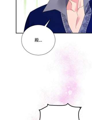 传令鸟公主殿下41话