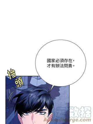 传令鸟公主殿下41话