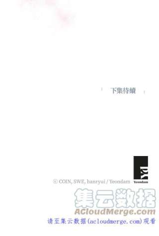传令鸟公主殿下42话