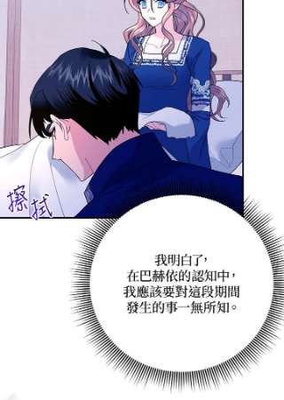传令鸟公主殿下42话