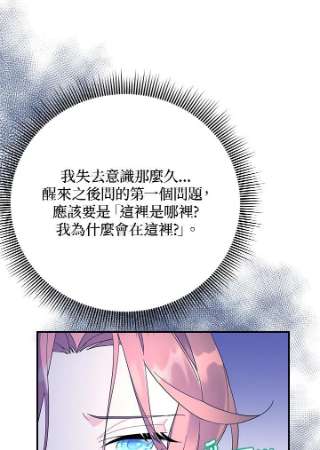 传令鸟公主殿下42话