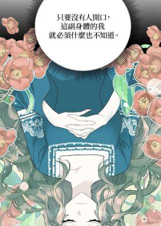 传令鸟公主殿下42话