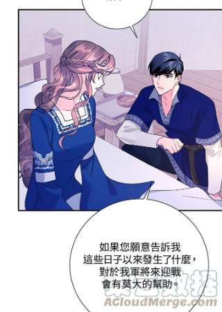 传令鸟公主殿下42话