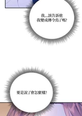 传令鸟公主殿下42话