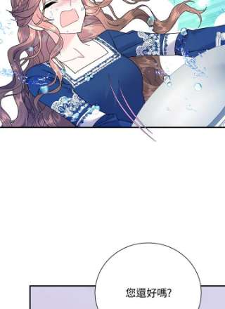 传令鸟公主殿下42话