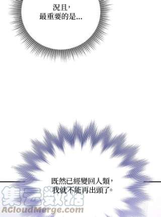 传令鸟公主殿下42话