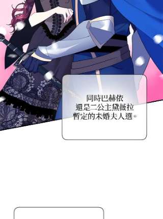 传令鸟公主殿下42话