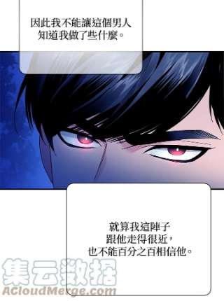 传令鸟公主殿下42话