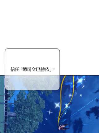 传令鸟公主殿下42话