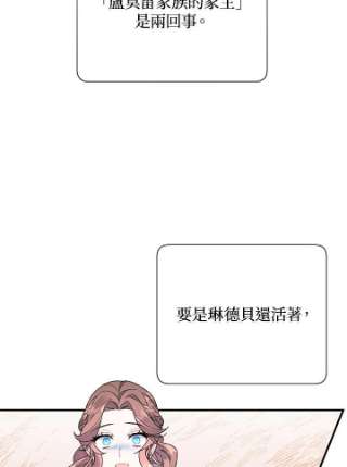 传令鸟公主殿下42话