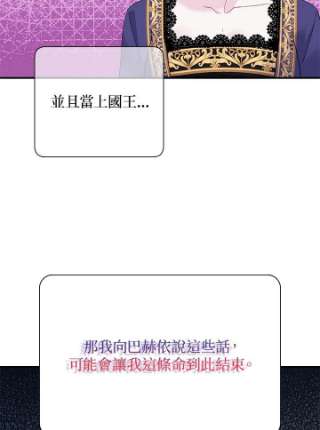 传令鸟公主殿下42话
