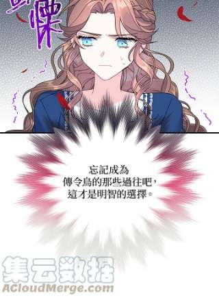 传令鸟公主殿下42话