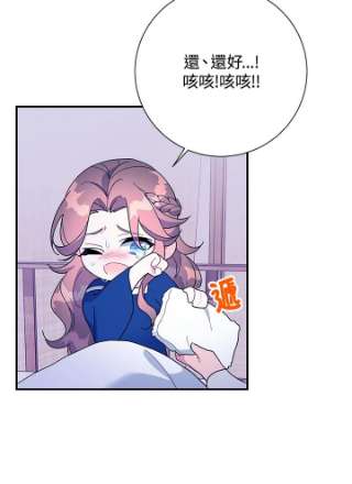 传令鸟公主殿下42话