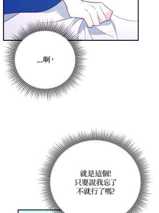 传令鸟公主殿下42话