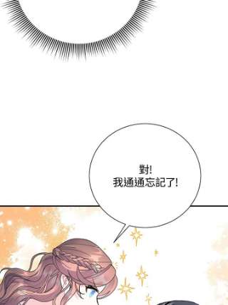 传令鸟公主殿下42话