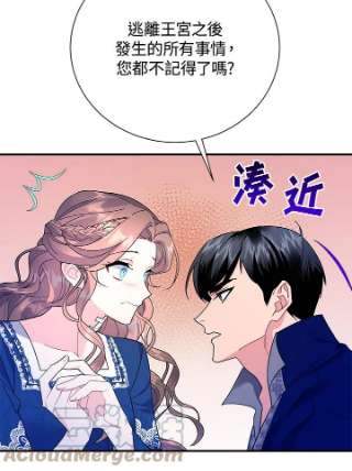 传令鸟公主殿下42话