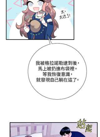 传令鸟公主殿下42话