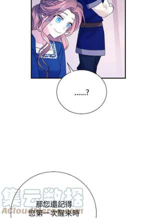 传令鸟公主殿下42话