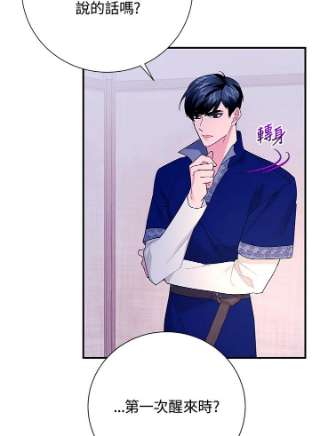 传令鸟公主殿下42话