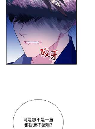 传令鸟公主殿下42话