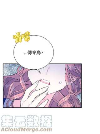 传令鸟公主殿下42话