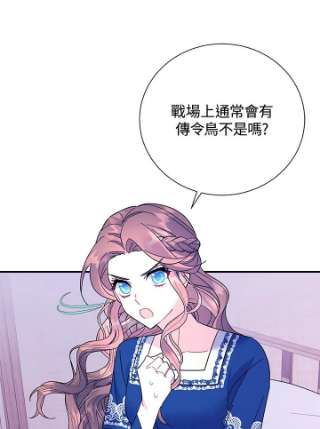 传令鸟公主殿下42话