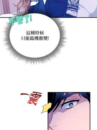传令鸟公主殿下42话
