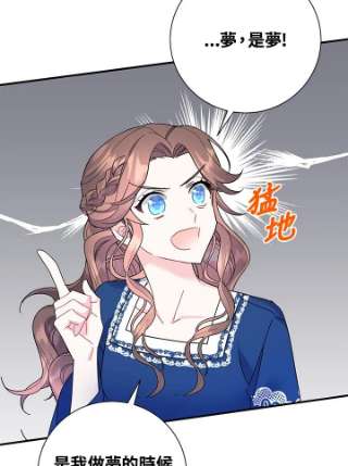 传令鸟公主殿下42话