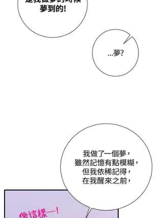 传令鸟公主殿下42话