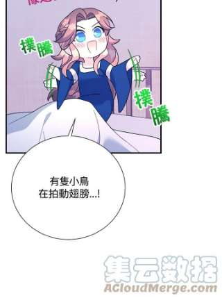 传令鸟公主殿下42话