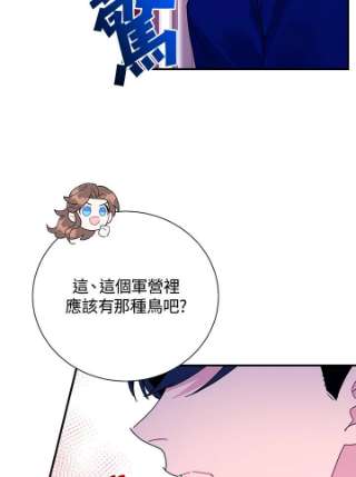 传令鸟公主殿下42话