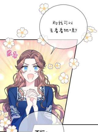 传令鸟公主殿下42话
