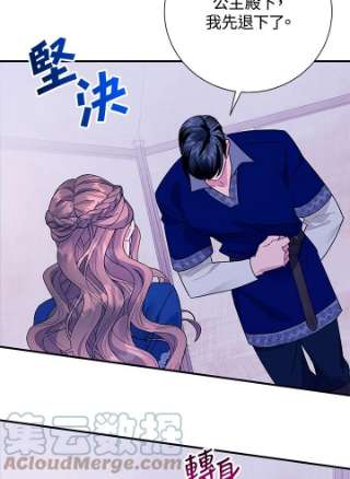 传令鸟公主殿下42话