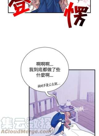 传令鸟公主殿下42话