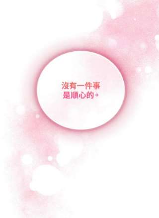 传令鸟公主殿下42话