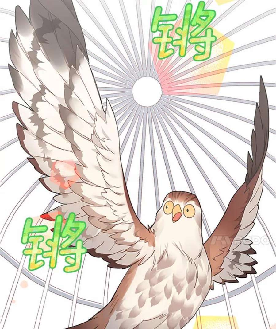 传令鸟公主殿下0.序章