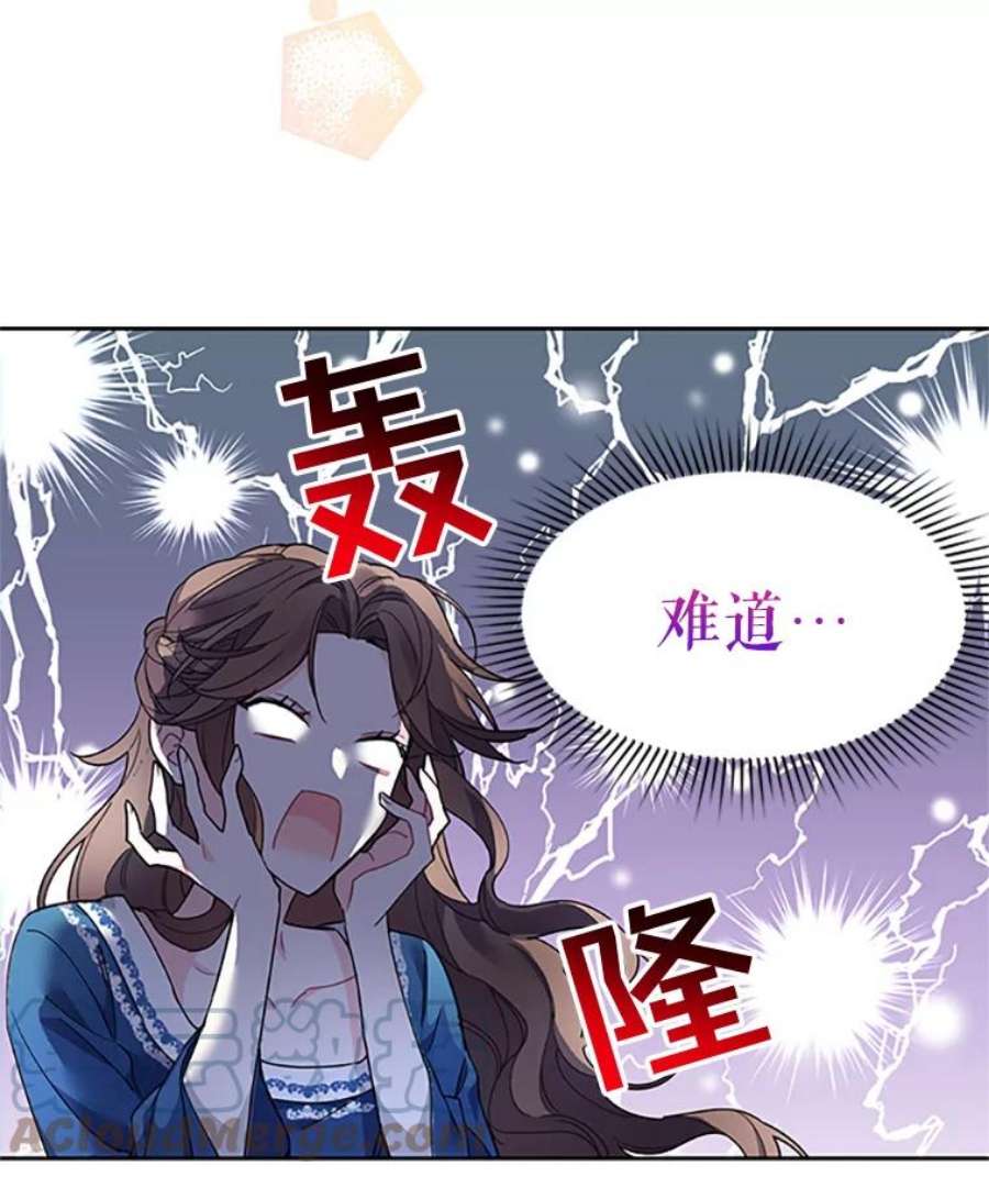 传令鸟公主殿下0.序章