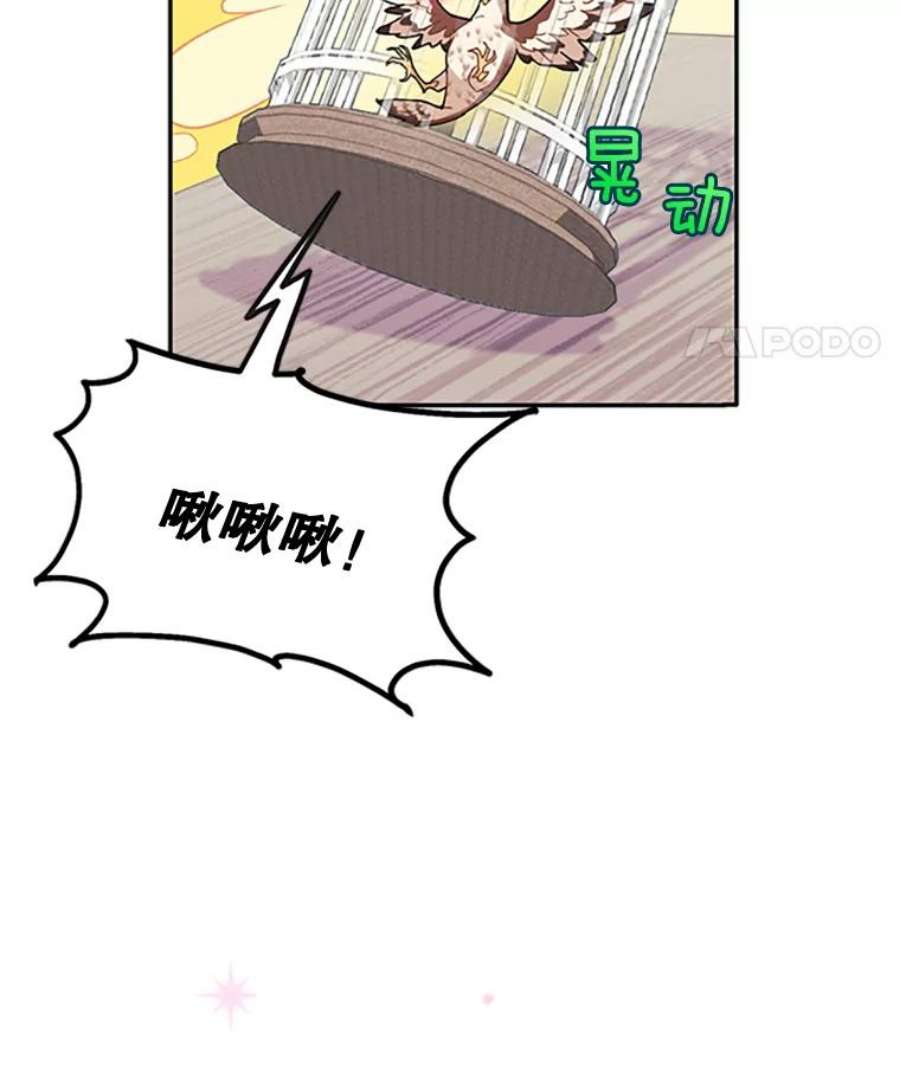 传令鸟公主殿下0.序章