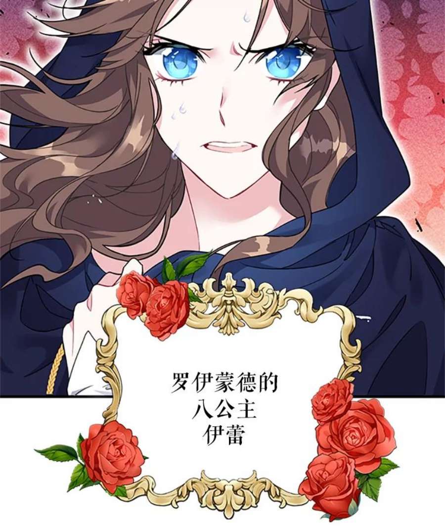 传令鸟公主殿下0.序章