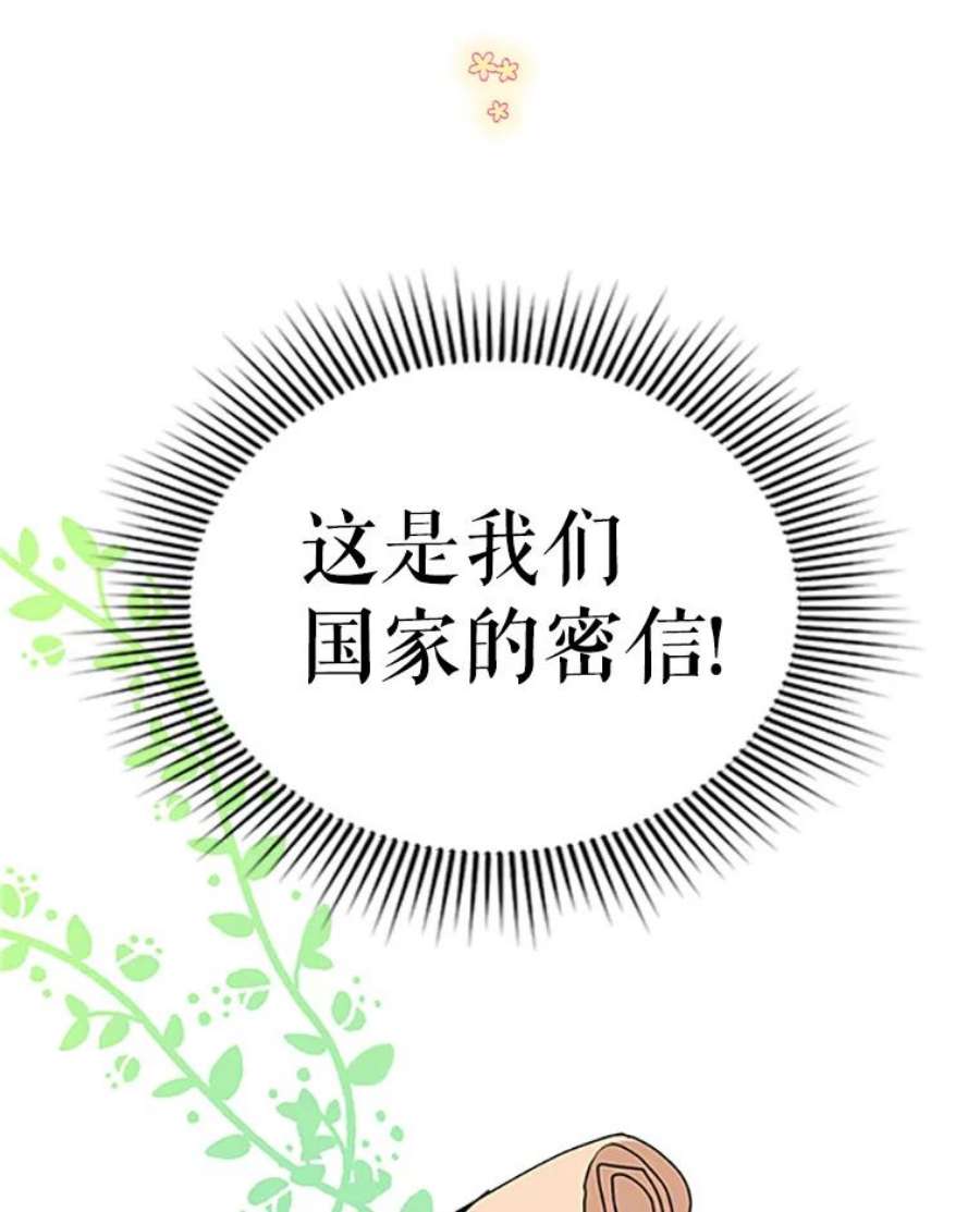传令鸟公主殿下0.序章
