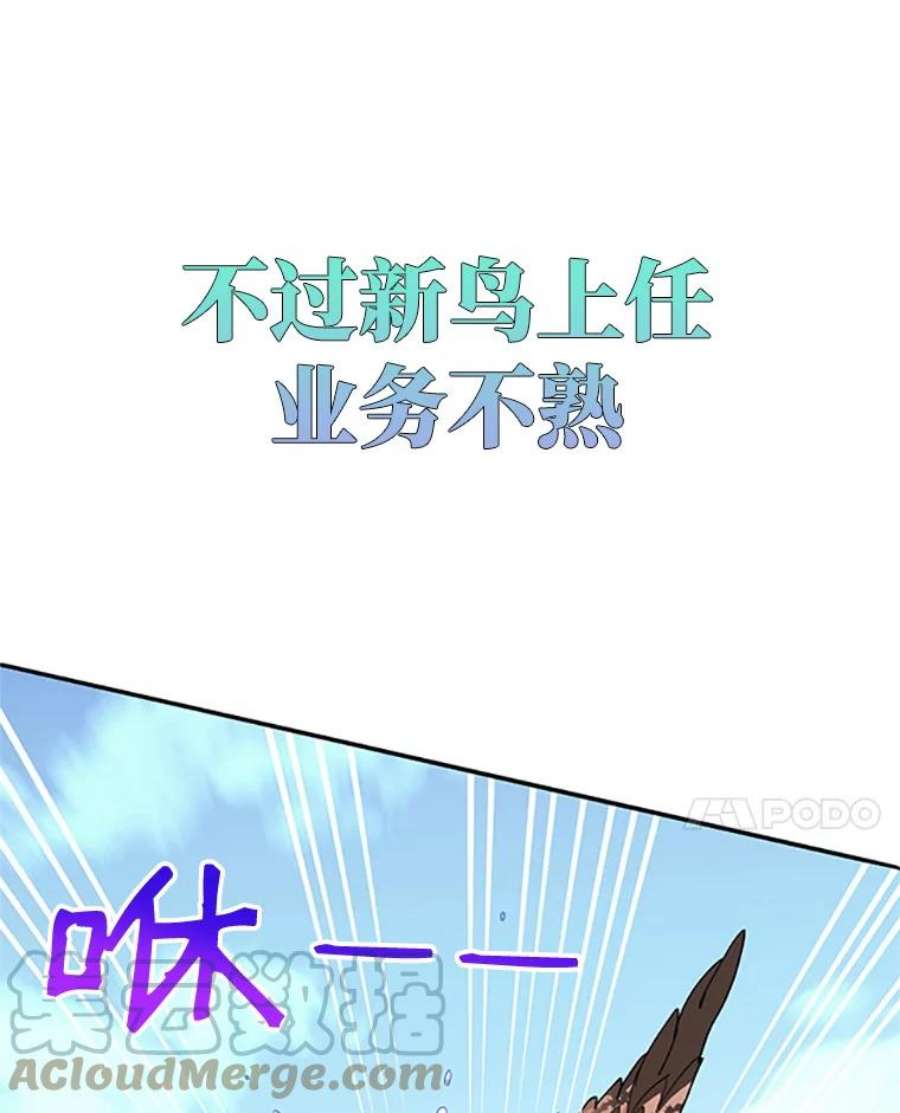 传令鸟公主殿下0.序章