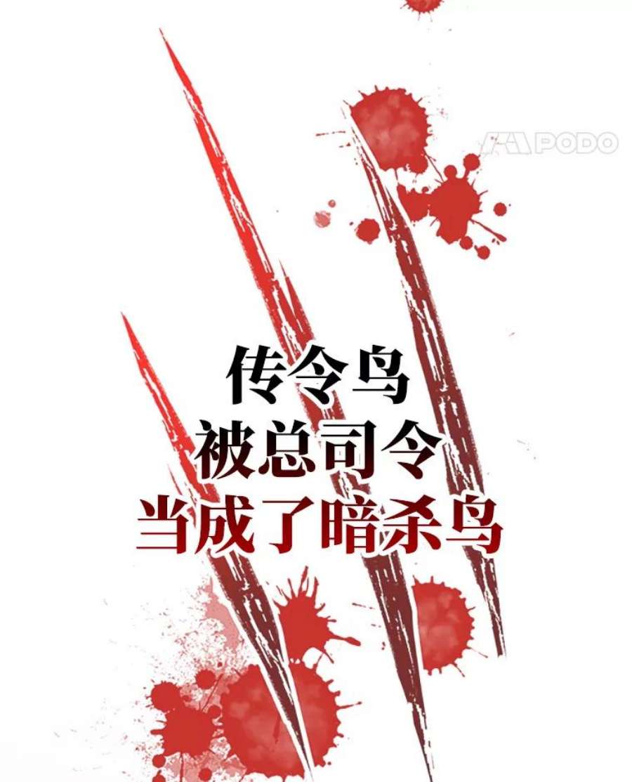 传令鸟公主殿下0.序章