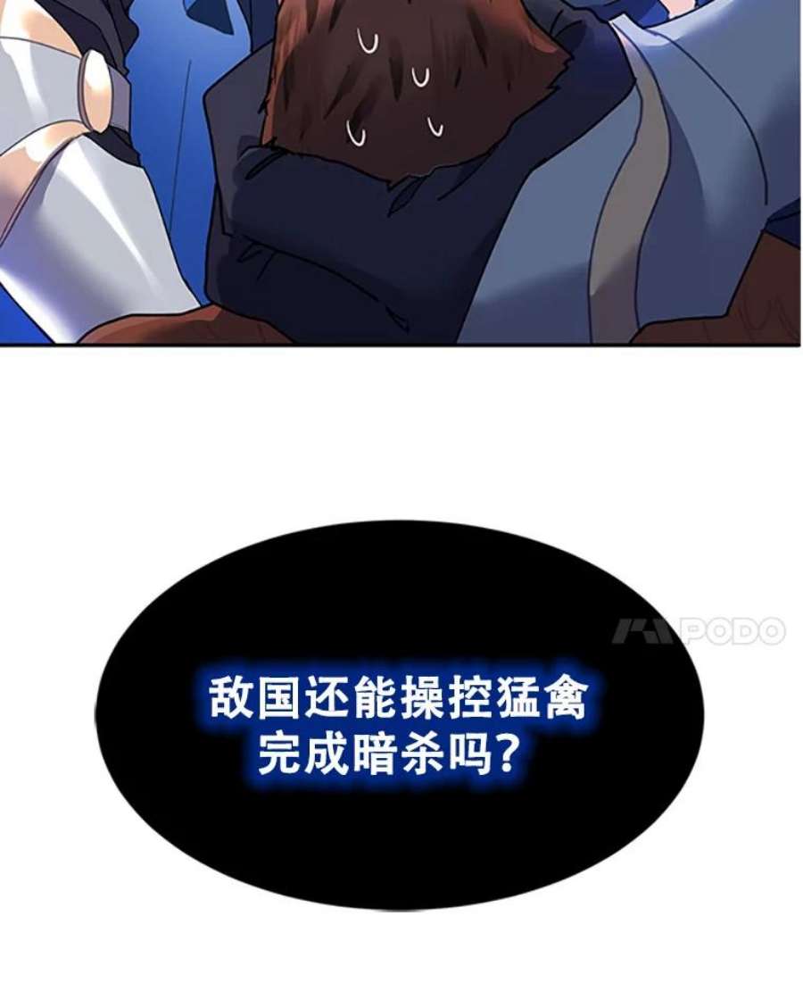 传令鸟公主殿下0.序章