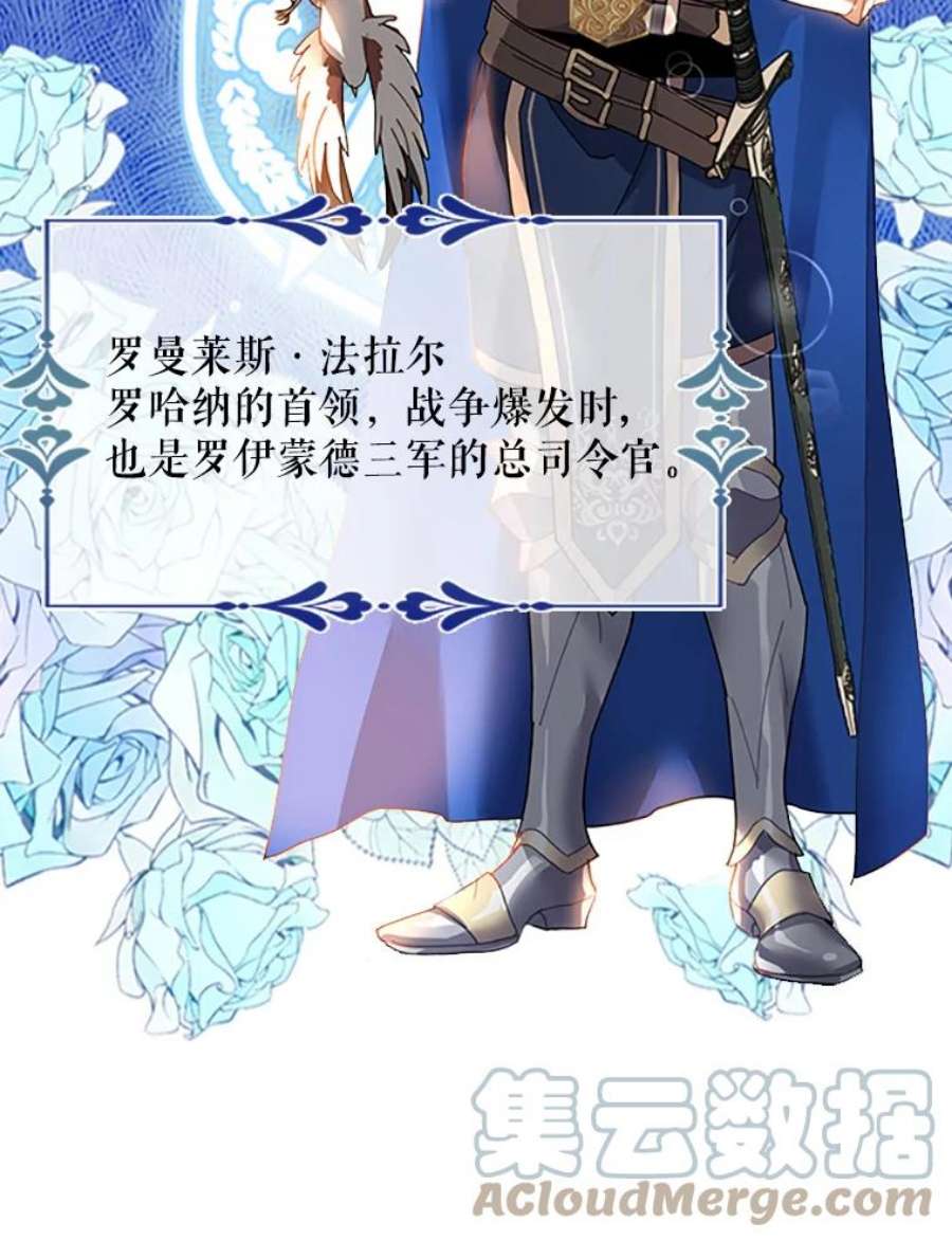传令鸟公主殿下0.序章