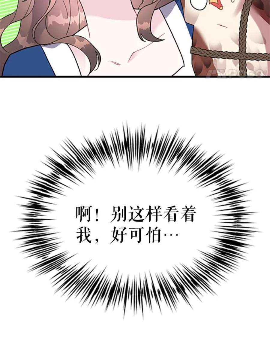 传令鸟公主殿下0.序章