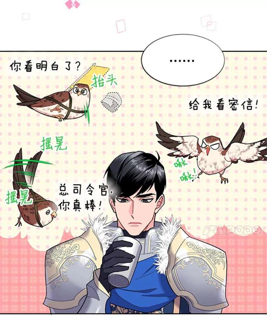 传令鸟公主殿下0.序章