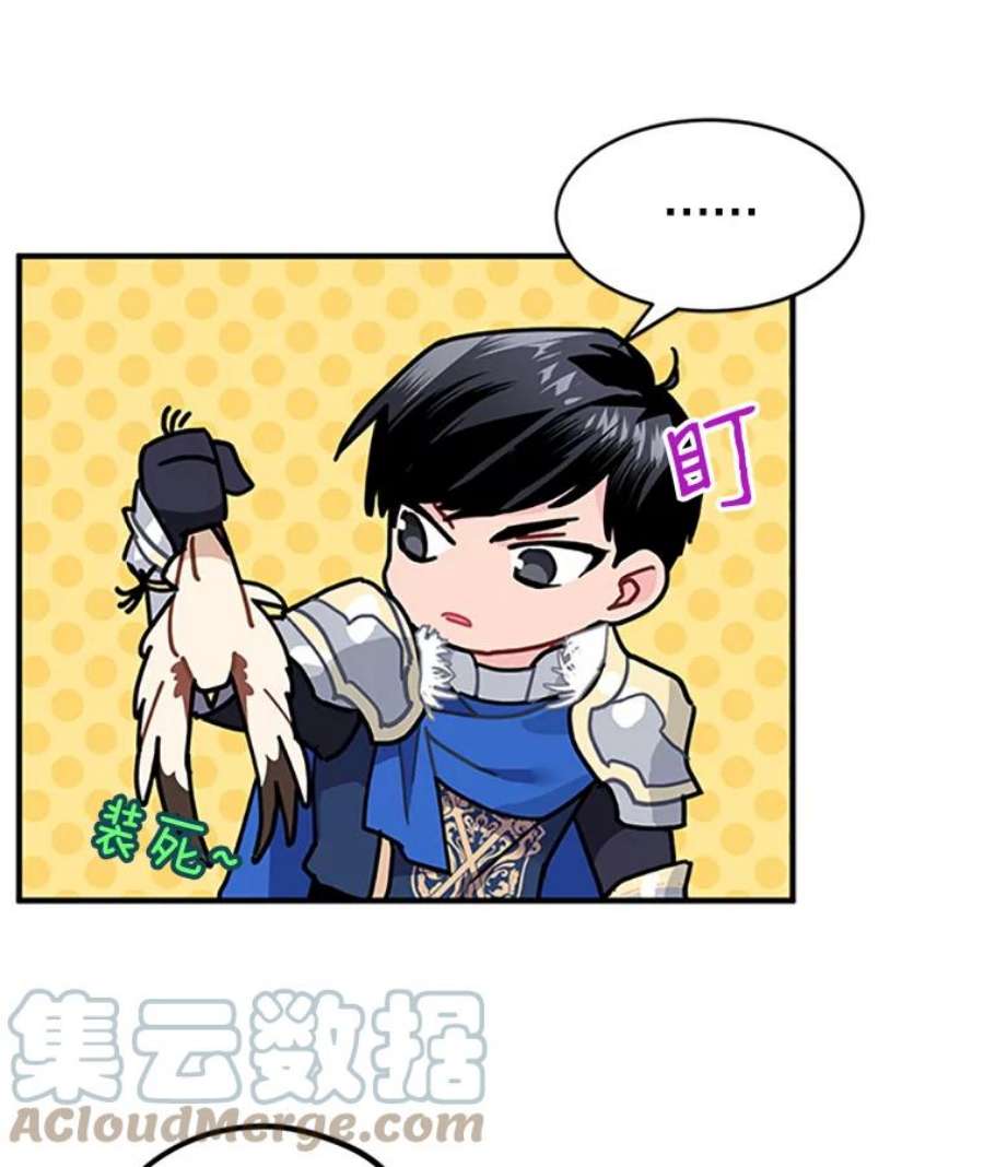 传令鸟公主殿下0.序章