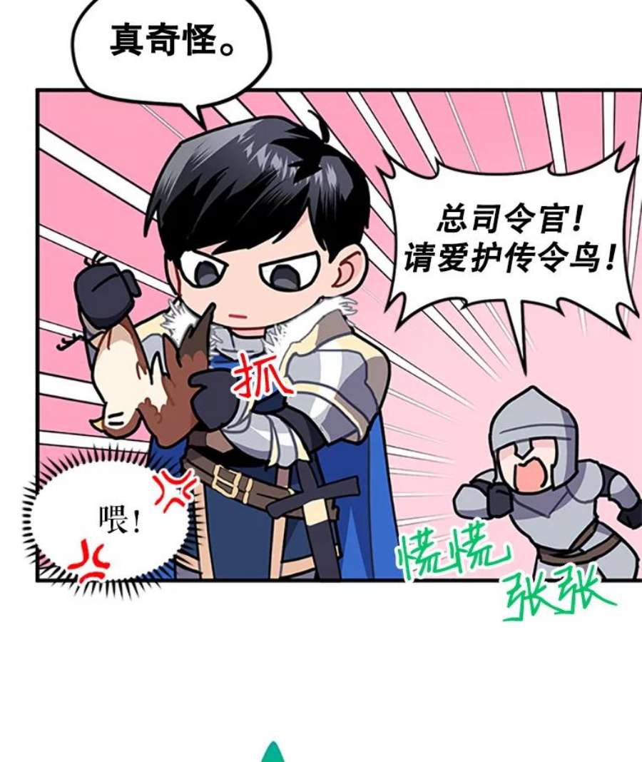 传令鸟公主殿下0.序章